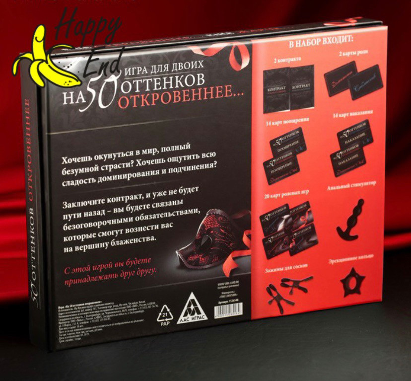 Игра для двоих Ecstas 50 оттенков страсти. Ролевые игры 4541062 - Ecstas - Игры - Купить