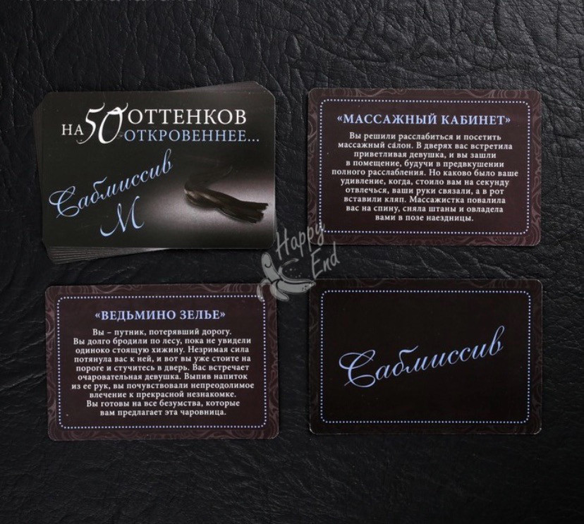 Игра для двоих Ecstas 50 оттенков страсти. Ролевые игры 4541062 - Ecstas - Игры - Купить