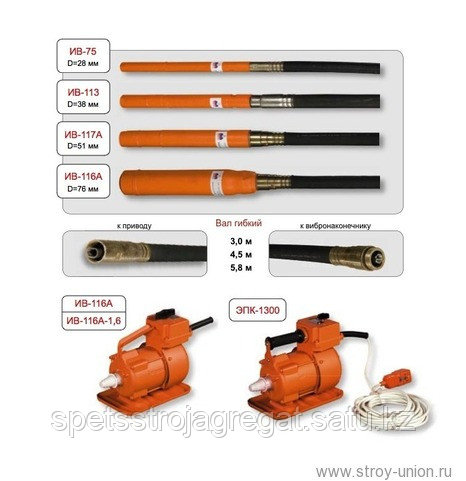 Вибратор Ив 116а