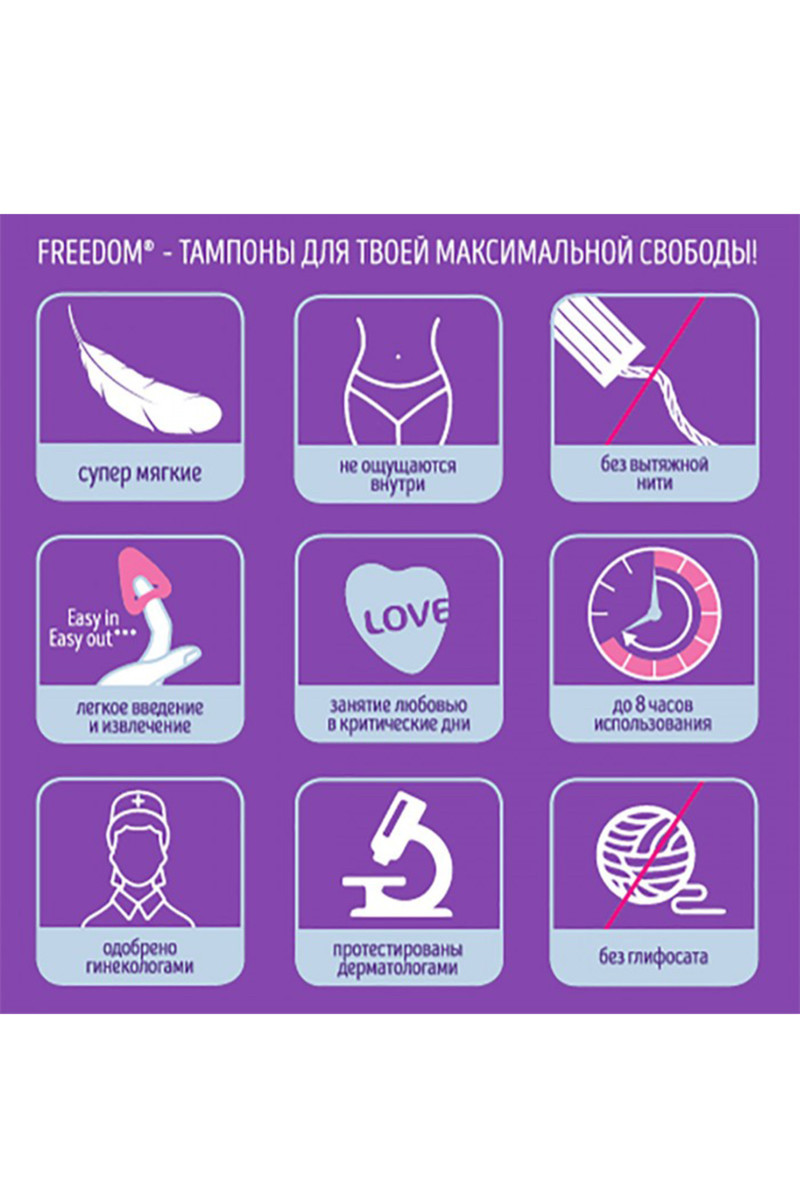Тампоны гигиенические Soft-Tampons Freedom Mini, 3 шт 12231jd - Joy Division - Тампоны - Купить