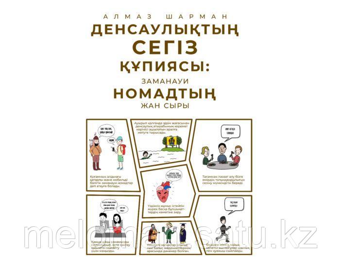 22 Секрета Совершенного Секса