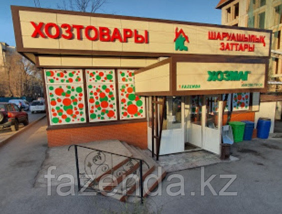 Магазин Фазенда В Алматы На Гагарина