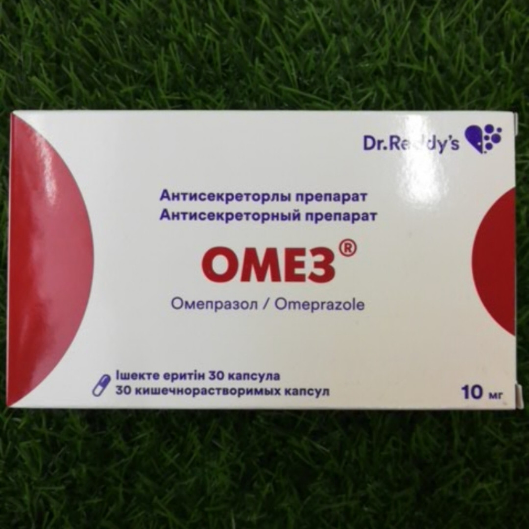 Омез капсулы 10мг 10шт