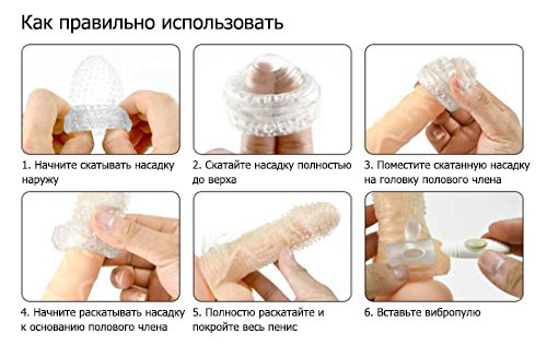 Насадка на член - Как выбрать насадку на пенис - Как пользоваться - Отзывы
