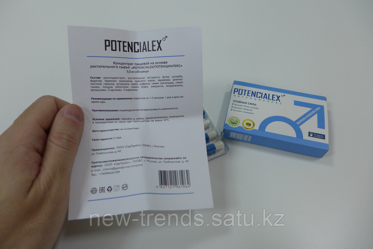 Мужское средство для усиления потенции Potencialex, 10 капсул 0T-00013448 - Potencialex - Биологически активные добавки для мужчин - Купить