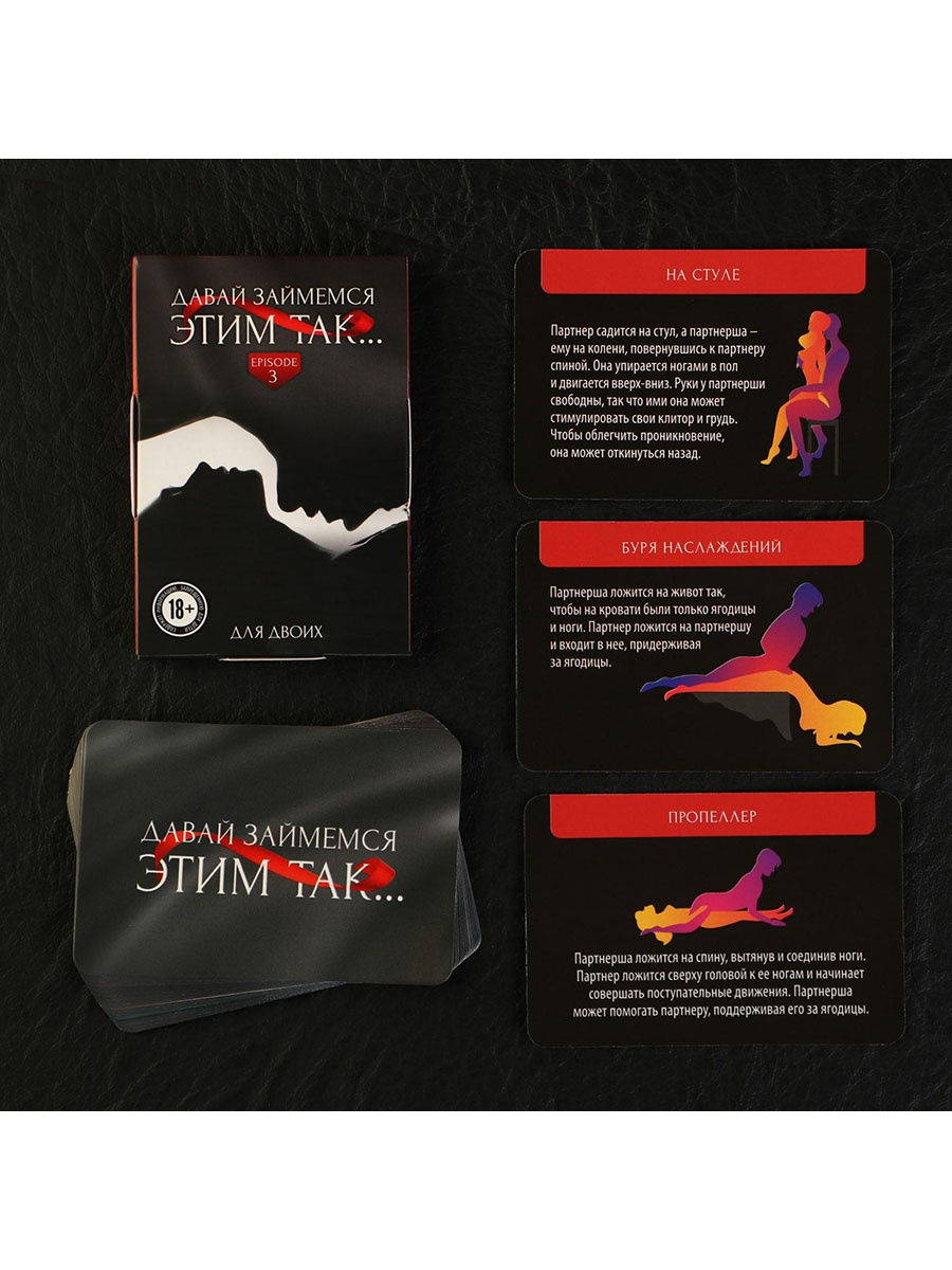 Эротические фанты «Во власти страсти» Ecstas 878943 - Ecstas - Игры - Купить