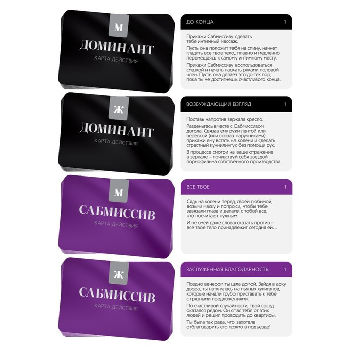 Игральные кости для двоих «50 оттенков страсти. Порочные удовольствия» Ecstas 7066175 - Ecstas - Игры - Купить