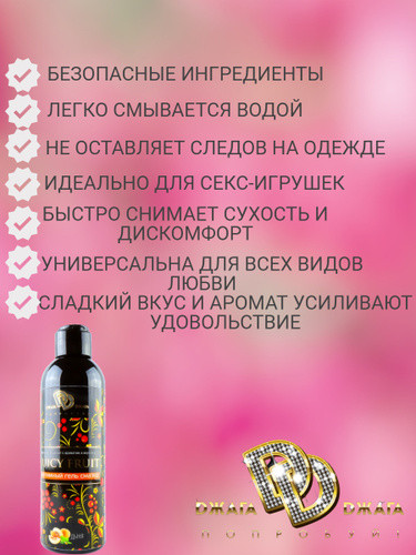 Интимный гель смазка Джага-Джага Water Glide, 100 мл BMN-0052 - Джага-Джага - Универсальные интимные смазки - Купить