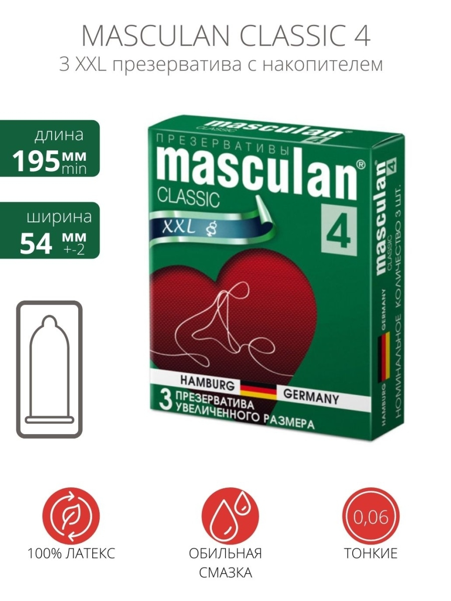 Презервативы Masculan XXL увеличенный размер, 10 шт 11688 - Masculan Play - Презервативы большого размера - Купить