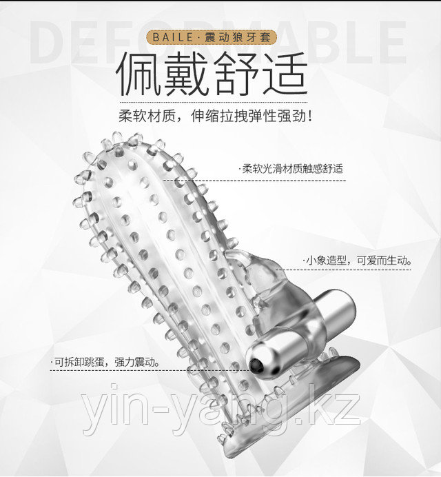 Вибронасадка со стимулятором клитора и ануса Brave Man BI-026204-0702 - Pretty Love - Насадки на Член - Купить