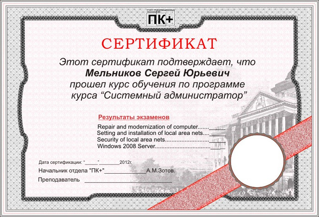 Работа в интернете админом