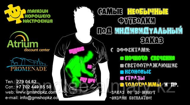 Футболки на заказ в алматы » Футболка белая москва
