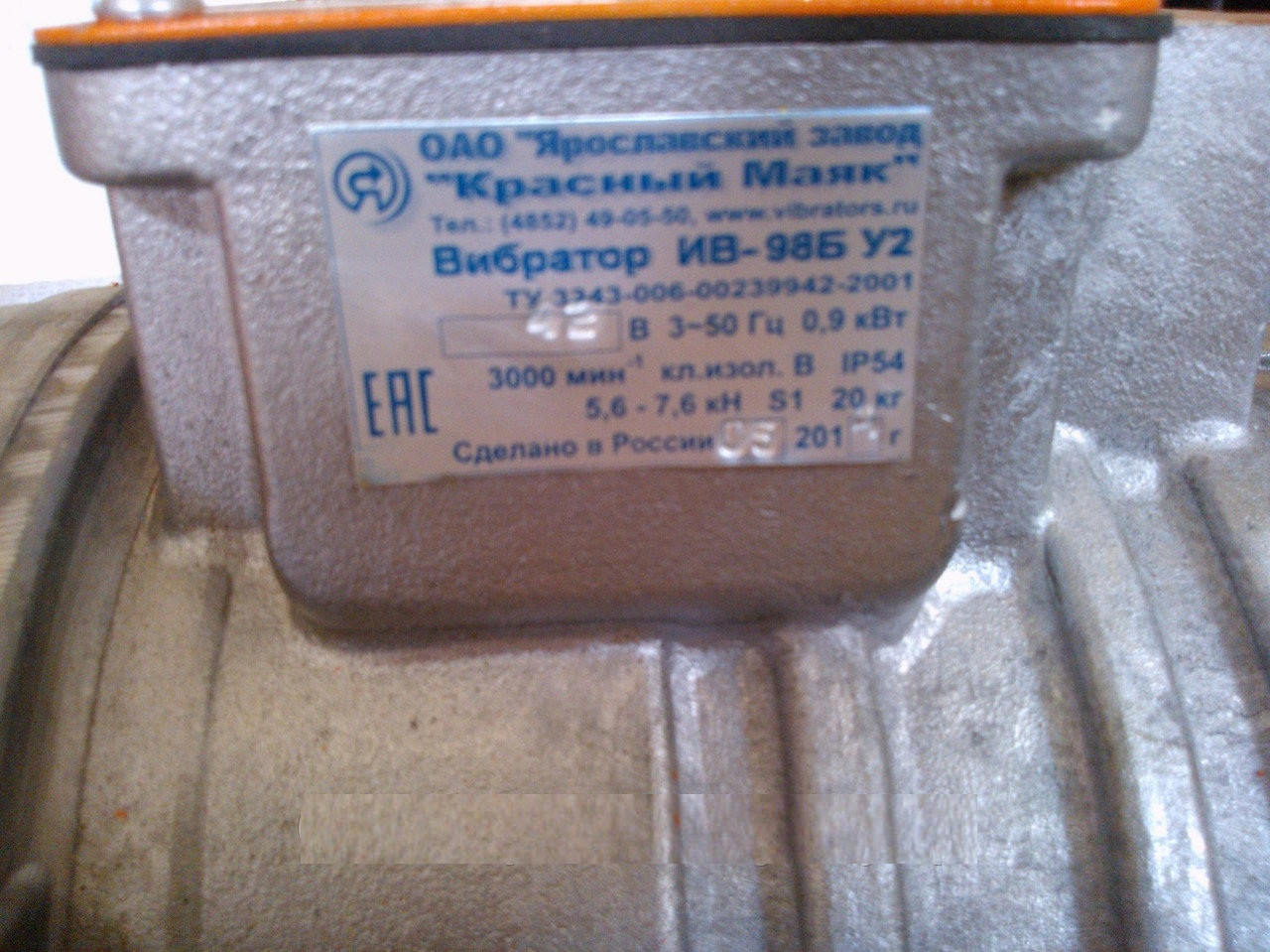 Вибратор Ив 107 2 Купить