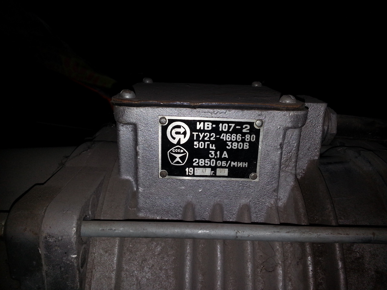 Вибратор Ив 107 2 Купить