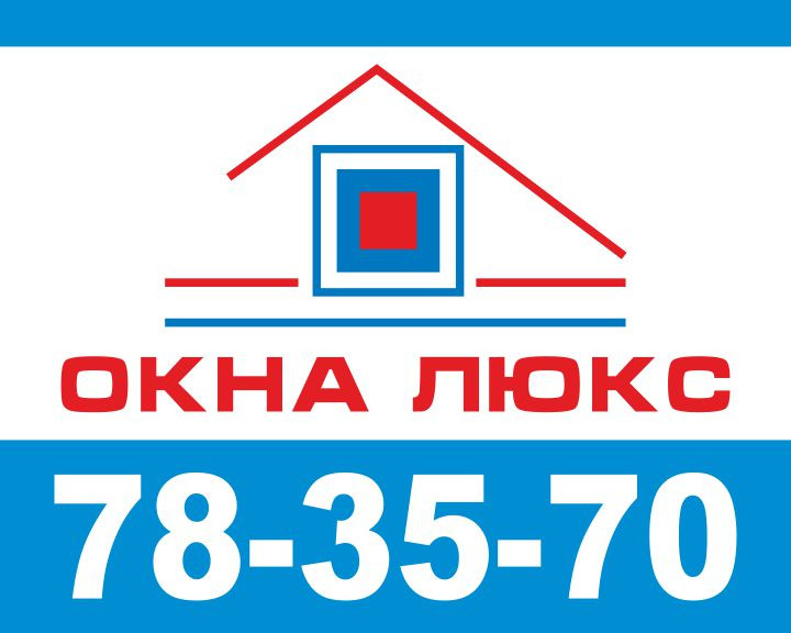 Лучшие пластиковые окна в Павлодаре