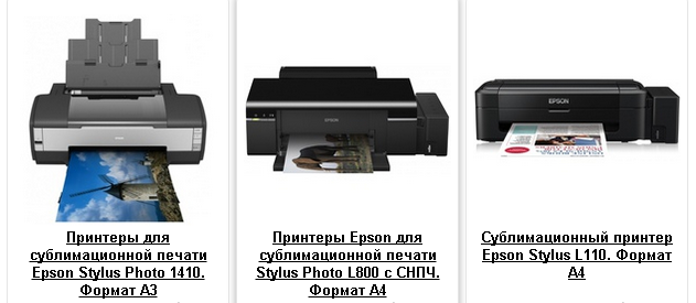 Принтер для сублимации+чернила (+1950 тг)