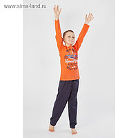 Пижама для мальчика, рост 128 см, цвет оранжевый