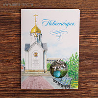 Открытка с подвеской «Новосибирск. Мишка на шаре»