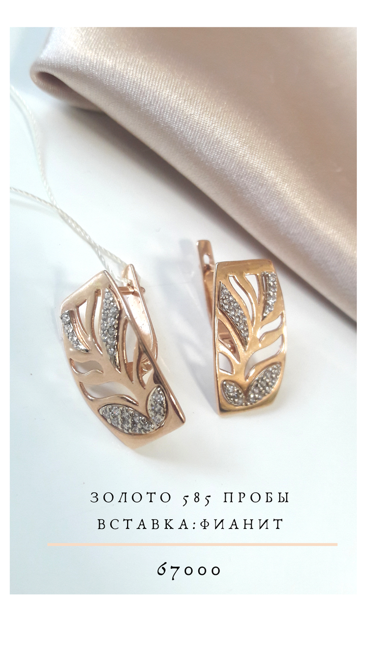 Серьги