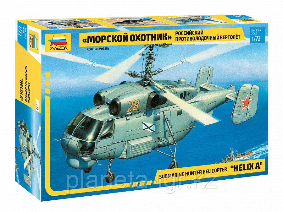 Российский противолодочный вертолет "Морской охотник", сборная модель, 1:72