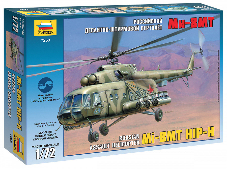 Российский десантно-штурмовой вертолет Ми-8МТ, сборная модель, 1:72