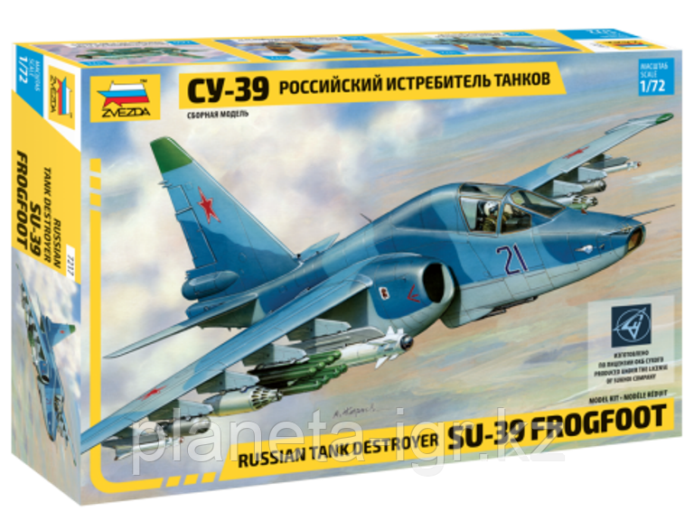 Российский истребитель танков Су-39, сборная модель, 1:72 подарочное издание