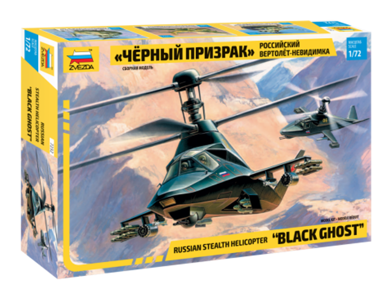 Сборная модель: Российский вертолет-невидимка Черный призрак (1/72) | Zvezda