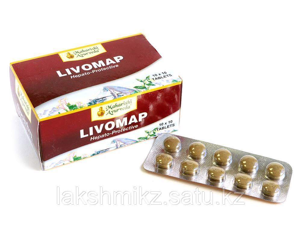 Ливомап (Livomap, Maharishi Ayurveda) 100 таб 