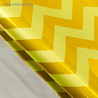 Плёнка металлизированная "Жёлтые зигзаги", 70 х 100 см