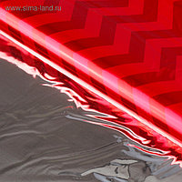Плёнка металлизированная "Красные зигзаги", 70 х 100 см