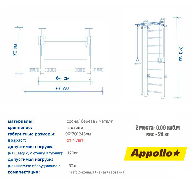 Шведская стенка Appollo Sunny жемчуг - фото 3 - id-p63700210