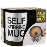 КРУЖКА-МЕШАЛКА SELF STIRRING MUG