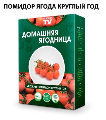 Чудо-набор для выращивания овощей и зелени дома «Сказочный огород круглый год» без ГМО (Помидоры Черри) - фото 1 - id-p63702268