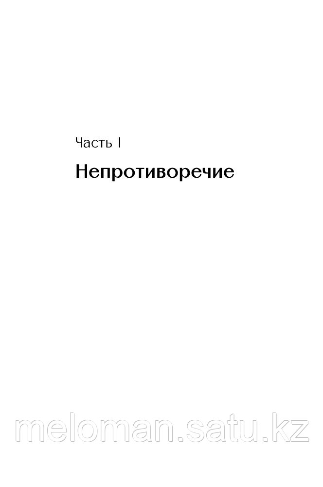 Рэнд А.: Атлант расправил плечи (три тома в одной книге) - фото 4 - id-p61852712