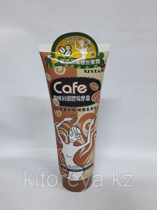 Мазь для похудения Body Slimming Cream Кофе гель ( 250 мл)