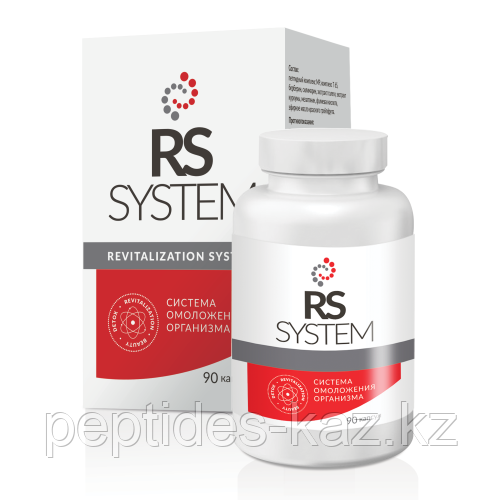RS SYSTEM пептидный комплекс для ревитализации