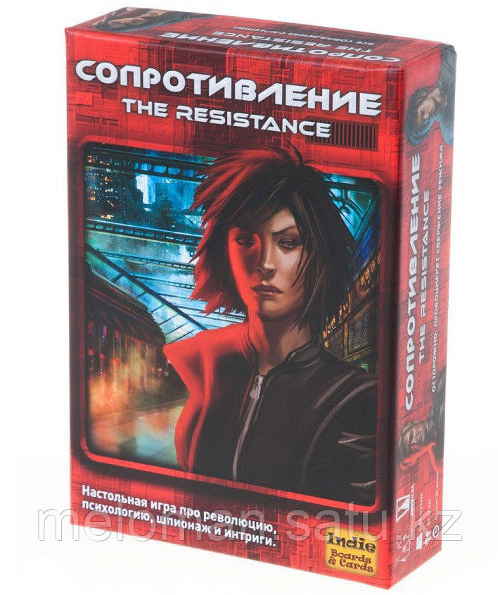 сопротивление настольная. настолка сопротивление. Magellan сопротивление mag112881, издание 2. сопротивление настольная. настолка сопротивление.