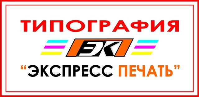 Принт экспресс новоселов. Принт экспресс новоселов