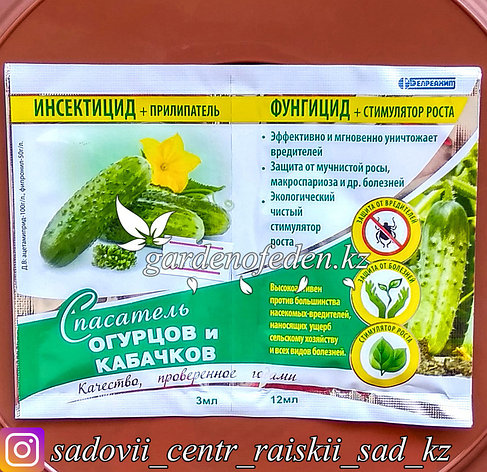 Спасатель огурцов и кабачков 3 в 1. 3мл + 12мл., фото 2