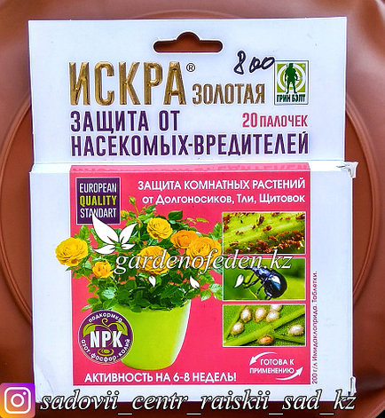 Грин Бэлт. Палочки для защиты комнатных растений "Искра Золотая". 20 палочек., фото 2
