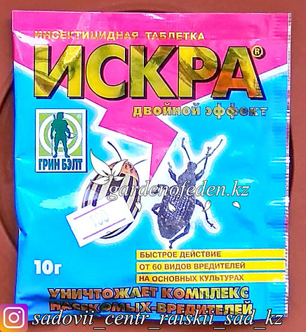 Грин Бэлт. Таблетка инсектицидная "Искра двойной эффект". 10г., фото 2