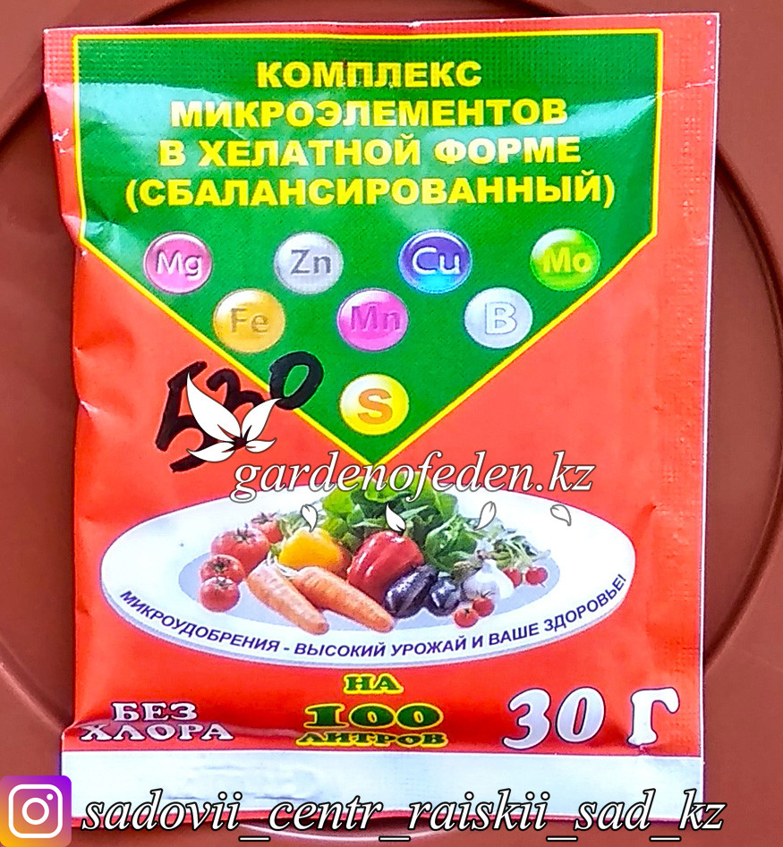 Хелатные удобрения. Комплекс микроэлементов в хелатной форме. Микроэлементы в хелатной форме. Цитовит 1,5 мл. Удобрение vitamix универсальный 50гр.