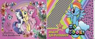 Альб д. рис 20л Клей А4 MP30/2-EAC глиттер My Little Pony, фото 2