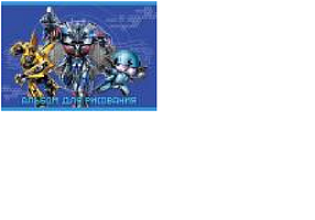 Альб д. рис 20л скр А4 TR141-EAC Transformers Prime
