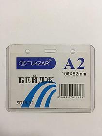 Бейдж пластиковй А2, 106х82мм горизонтальный