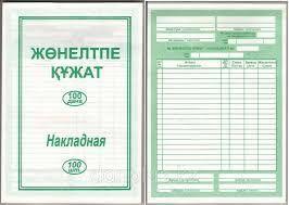 Бланк "Накладная" А5, 1 слой, 100 штук в пачке, фото 1