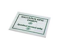 Бланк "Приходный кассовый ордер" 100л./пач., 1-сторонний