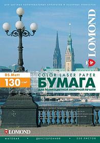 Бумага LOMOND для Лаз. Печати Мат. Двух А4/150/250г