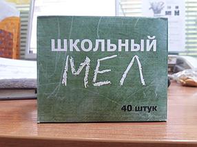Мел школьный (белый) 40 шт