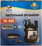 Настольный органайзер YR-900 14 предметов - фото 1 - id-p63801992